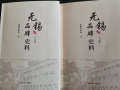 喜訊：新年伊始，公司無錫市政協編寫的《無錫品牌史料》